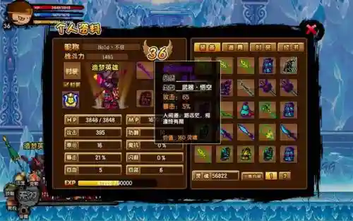 造梦西游3悟空武器紫金镔铁棍_1插图1