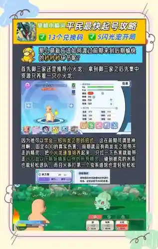 数码世界ol新手攻略_2插图