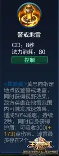 新版黄忠带什么技能_1插图1