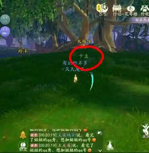剑网3新五小攻略插图1
