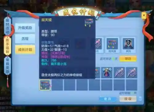 神武手游法术暴击武器鉴赏插图