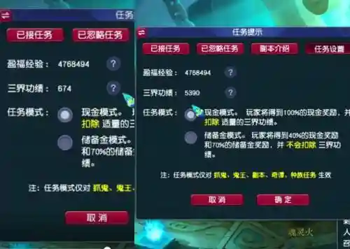 梦幻西游几级不能做师门任务_1插图