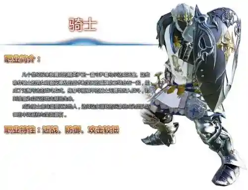 骑士技能最终幻想14_1插图1