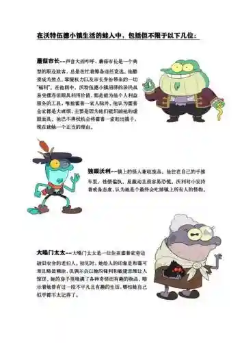 梦幻西游沼泽大王难度插图
