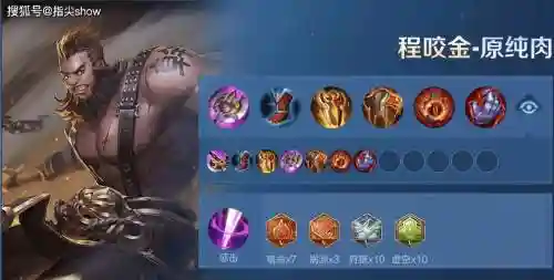 程咬金最强打野阵容搭配_1插图1