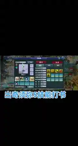 梦幻西游五开须弥需要什么技能_2插图