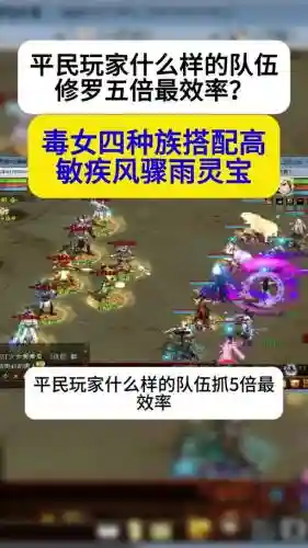 大话经典版5开阵容搭配_2插图