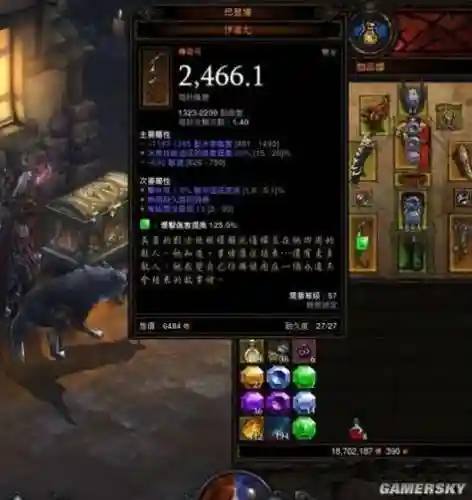 暗黑三武器的冰霜伤害吗插图1