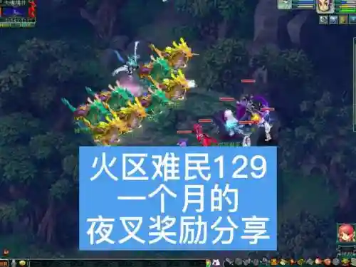 梦幻西游夜叉几分钟刷一次插图1