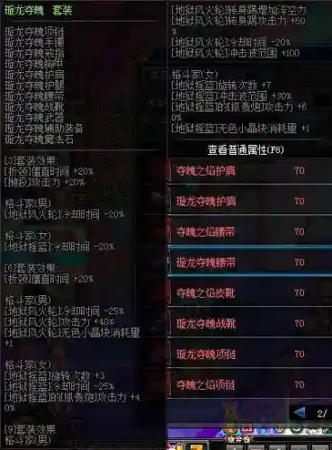 冰木之谍异界装备选择插图