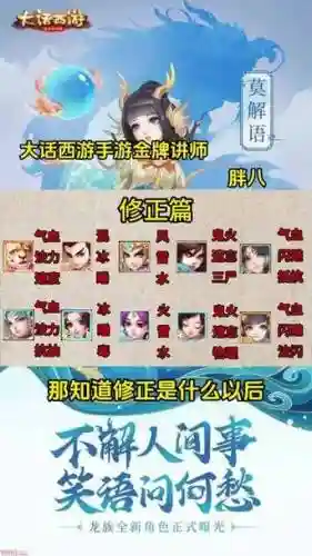 大话西游转生技能点_1插图1