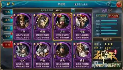 塔防无双紫色武将技能插图