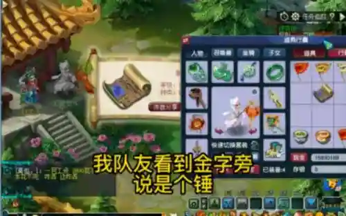梦幻西游156跑环给啥插图