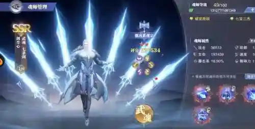 魂师对决阵容搭配剑尘心插图1
