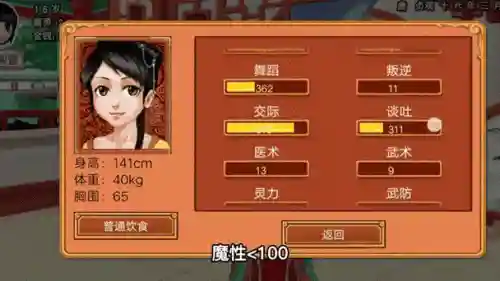 皇后成长计划2重阳节攻略_1插图