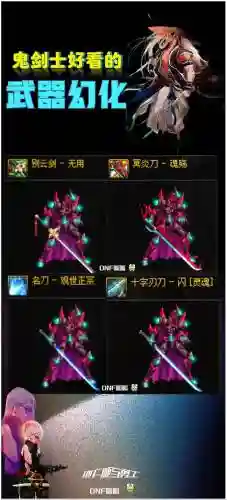 刀魔传人用什么装备插图