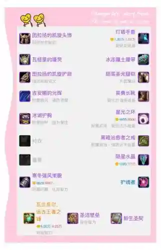 打造世界装备能分解吗插图1