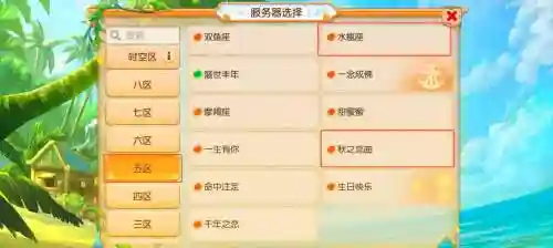 梦幻西游手游一个账号在同一区能有几个角色_1插图1