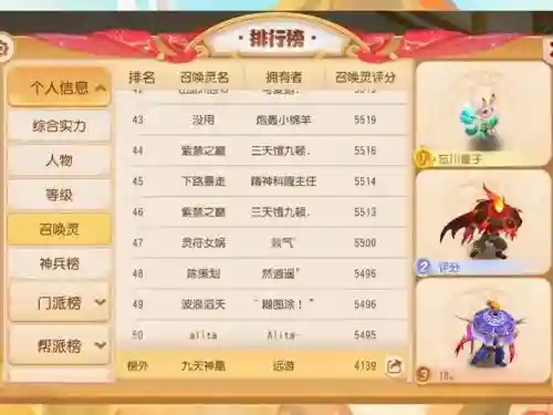 梦幻西游手游开服名字插图1