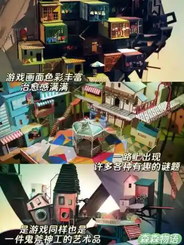 爷爷的城市6攻略_1插图