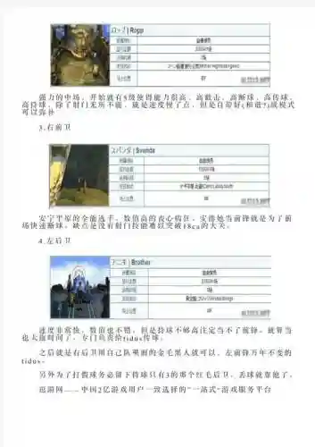 最终幻想10水球技能顺序插图