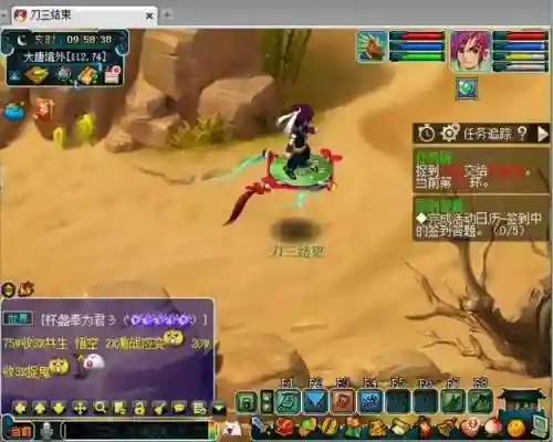 梦幻西游被强p逃跑_1