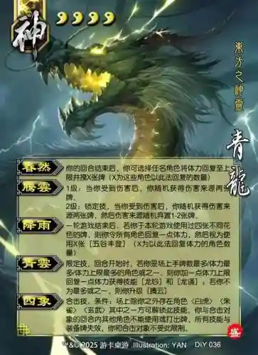 神兽技能一直失手插图