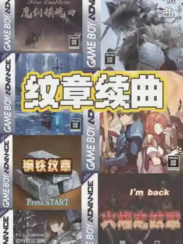 圣火徽章系列攻略插图