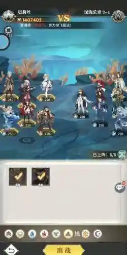 深海乐章阵容搭配插图1