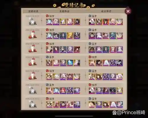 阴阳师桃书阵容搭配插图