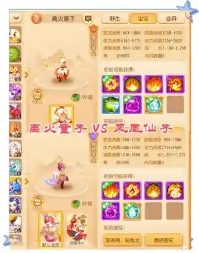 梦幻西游手游采集什么有用吗插图