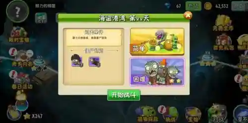 史上最--2季游戏攻略43_1插图1