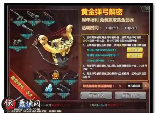 生死狙击黄金武器怎么加经验的插图
