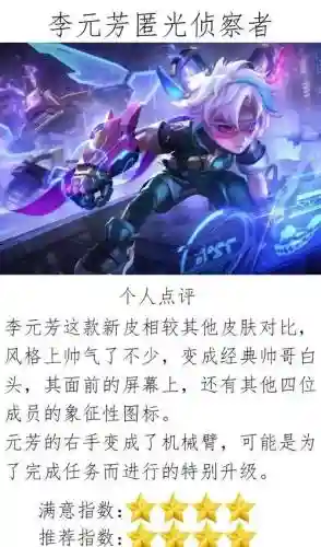 李元芳可以1技能水晶嘛_1插图1