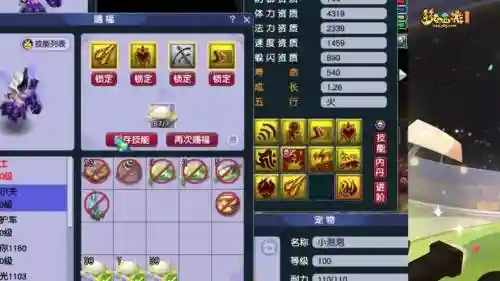 梦幻西游手游攻击特技_1插图
