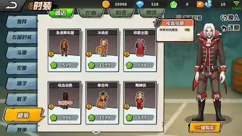 街头篮球手游小前锋必备技能插图1