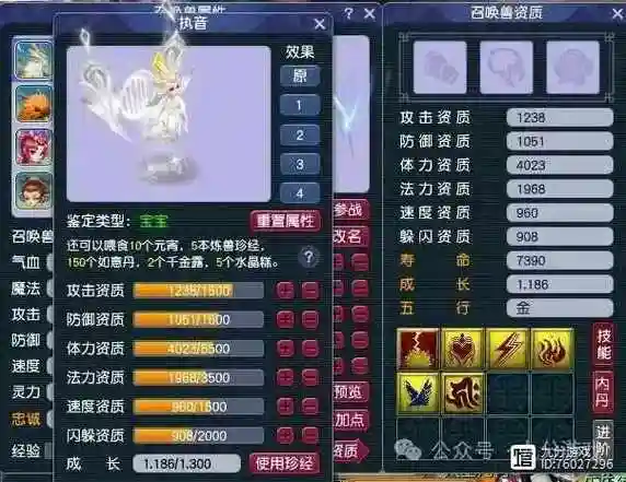 梦幻西游须弥bb看什么意思插图