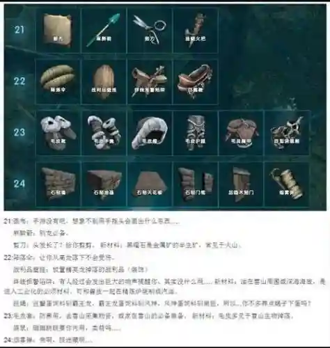 方舟武器印痕技能_1插图