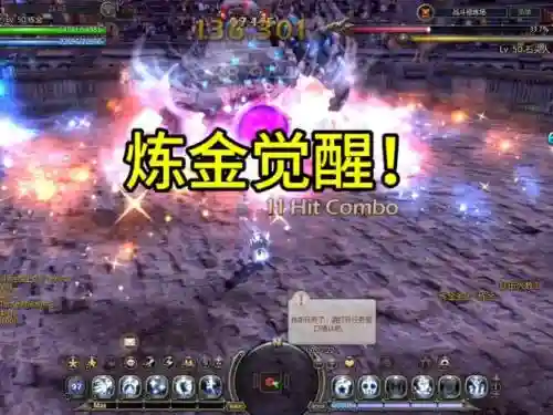 炼金圣士觉醒技能插图