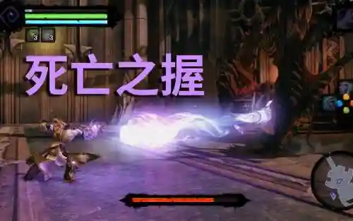 暗黑血统2死亡之握攻略_1