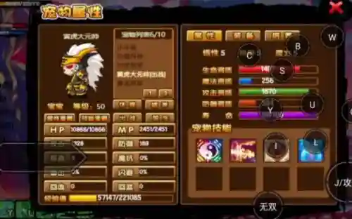 寅虎大元帅技能展示_3插图1