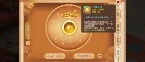 梦幻西游炼妖石的召唤兽插图1