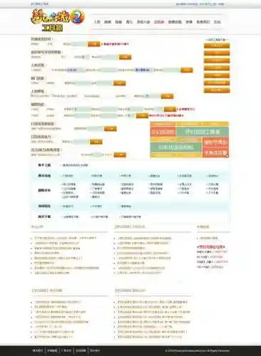 梦幻西游单机辅助工具插图1