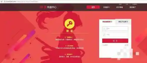 如何查到梦幻西游的充值记录吗插图1