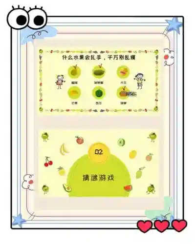 果蔬连连看第七关攻略_1插图1