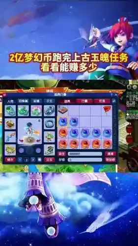 梦幻西游2最好赚钱的任务插图