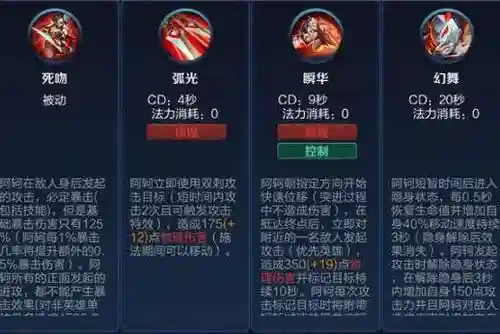 阿轲2技能怎么打英雄插图