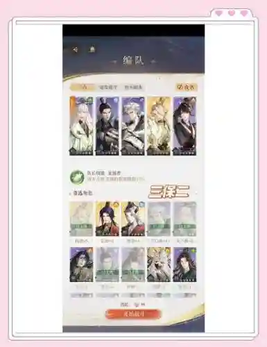 代号y7阵容搭配插图1
