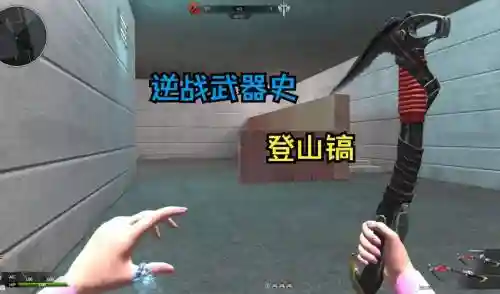 逆战近战武器移动加速插图