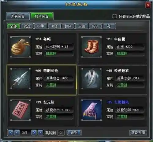寻侠怎么能开通装备升阶_1插图1
